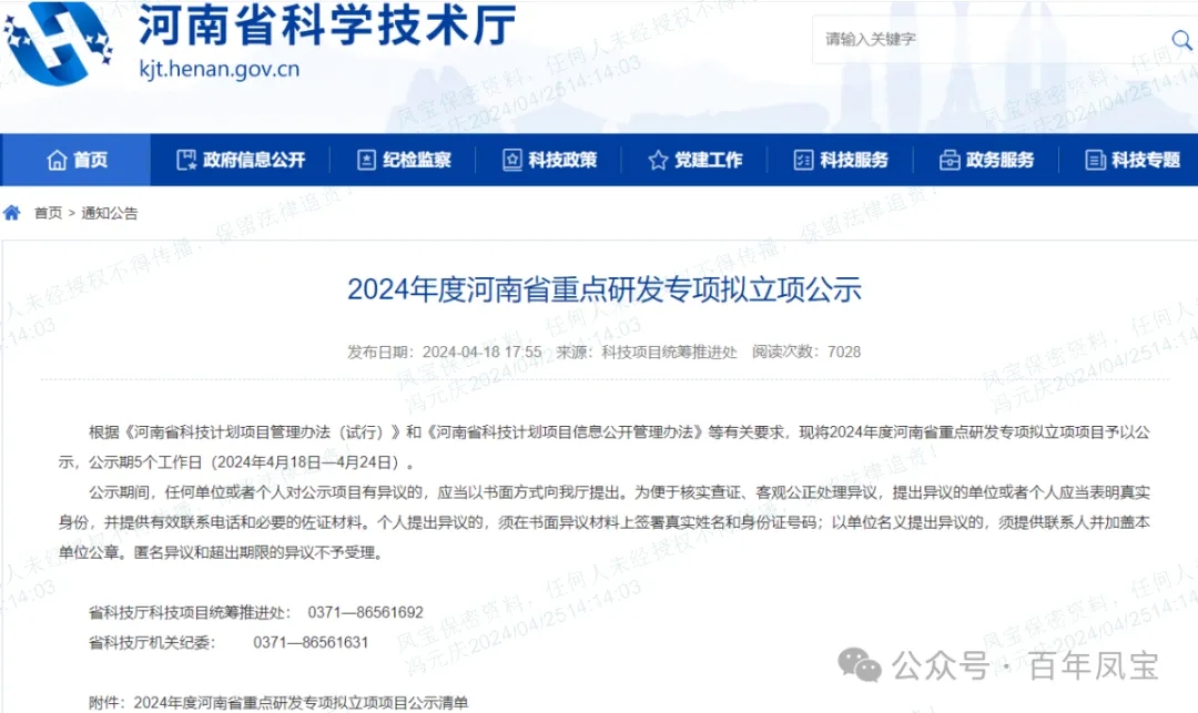 AYX.COM-爱游戏ayx·（中国）官方网站
管业“超深井用高性能油套管特殊螺纹开发及产业化”项目成为河南省重点研发专项