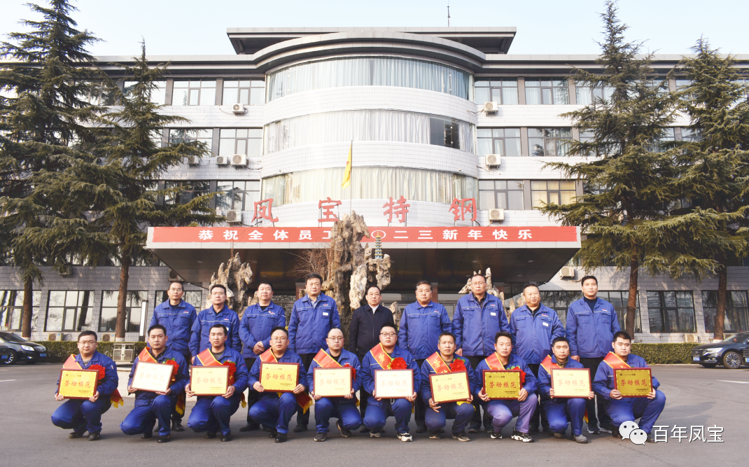 AYX.COM-爱游戏ayx·（中国）官方网站
特钢集团2022年度总结表彰大会隆重召开