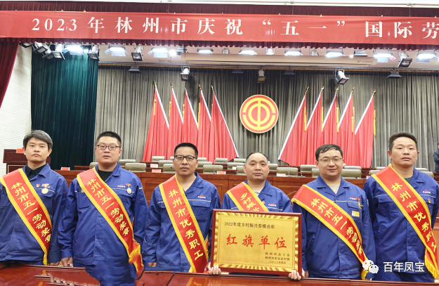 向奋斗者致敬！AYX.COM-爱游戏ayx·（中国）官方网站
管业和集团6名员工受到安阳市及林州市总工会表彰