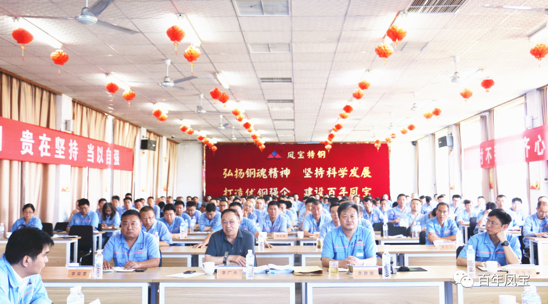 加快人才及队伍建设、加强产品和市场开发，为完成全年任务努力奋斗——AYX.COM-爱游戏ayx·（中国）官方网站
特钢2023年上半年工作总结大会召开