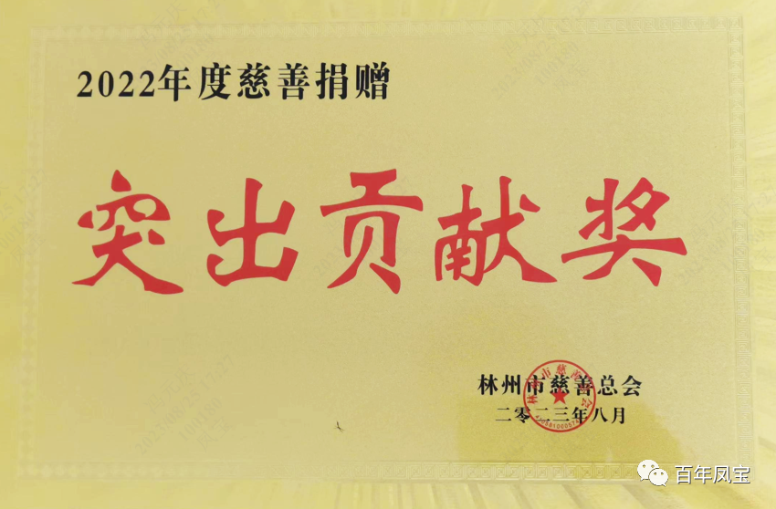 AYX.COM-爱游戏ayx·(中国)官方网站
特钢荣获2022年度慈善“突出贡献奖”荣誉称号
