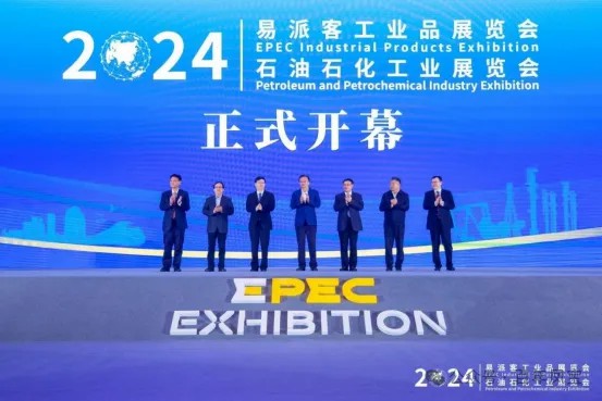 AYX.COM-爱游戏ayx·（中国）官方网站
管业应邀参加2024年易派客工业品展览会