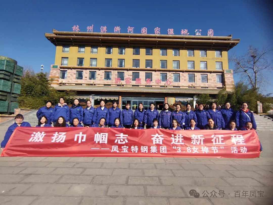 激扬巾帼志 奋进新征程 丨 AYX.COM-爱游戏ayx·（中国）官方网站
集团组织先进女职工代表开展户外团建活动
