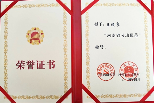 AYX.COM-爱游戏ayx·（中国）官方网站
特钢王晓良被授予“河南省劳动模范”称号