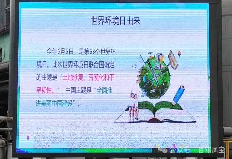 AYX.COM-爱游戏ayx·（中国）官方网站
特钢集团积极开展6.5环境日宣传活动