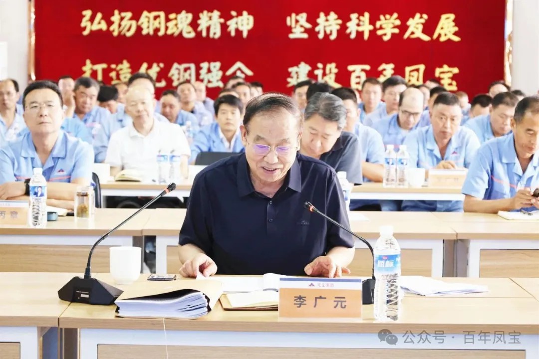 开发产业链高端产品 加快数智化转型进度 为打造具有全球竞争力的知名管材企业而努力奋斗——AYX.COM-爱游戏ayx·（中国）官方网站
特钢集团上半年总结会隆重召开