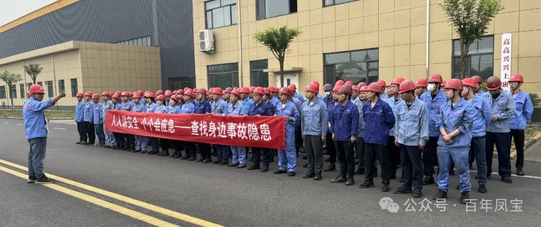 人人讲安全 个个会应急 丨AYX.COM-爱游戏ayx·（中国）官方网站
集团全面开展2025年“安全月”活动