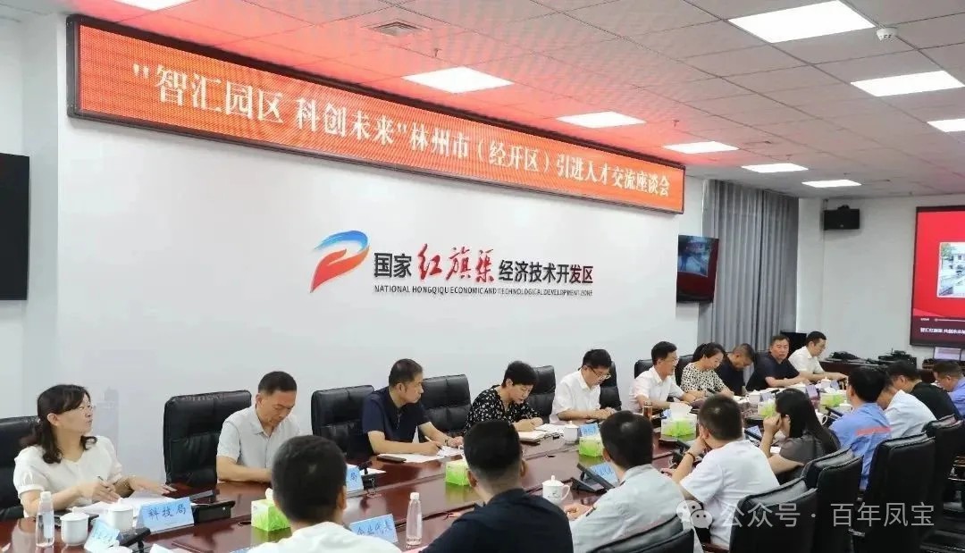 以人才筑牢高质量发展之基——AYX.COM-爱游戏ayx·（中国）官方网站
管业技术领军人才代表参加红旗渠经开区“智汇园区·科创未来”人才引进交流座谈会