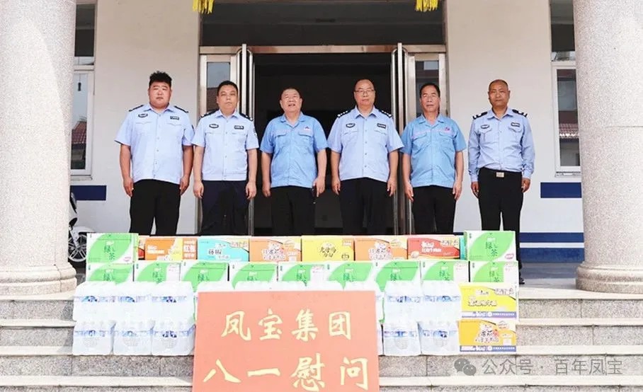警民共建和谐 携手安全发展——AYX.COM-爱游戏ayx·（中国）官方网站
特钢集团进行八一慰问活动
