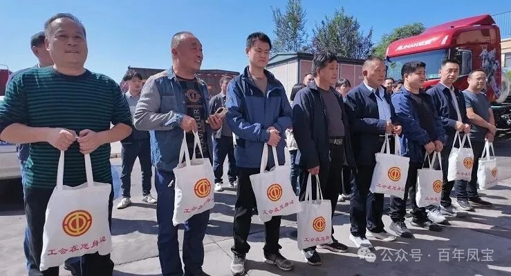 林州市总工会“双节”前送关爱到AYX.COM-爱游戏ayx·（中国）官方网站
物流公司