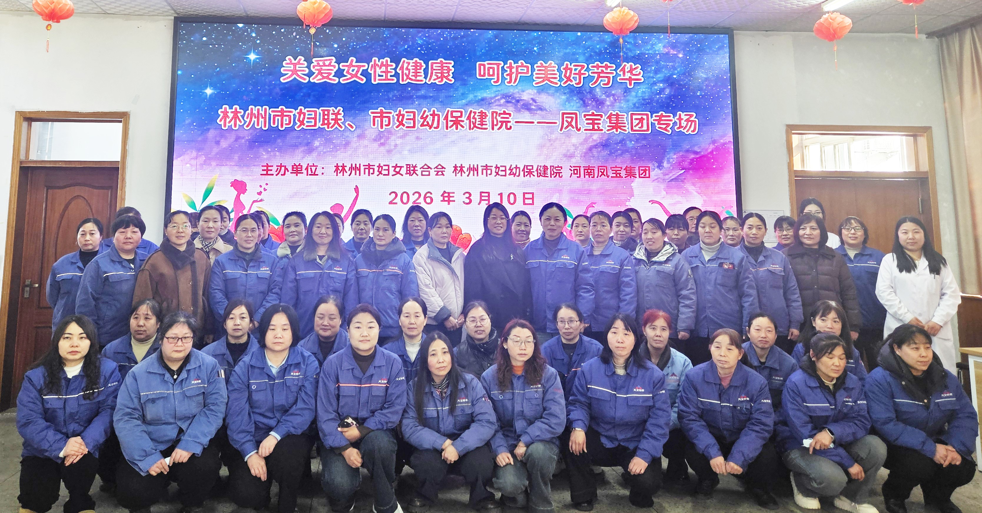 关爱女性健康·呵护美好芳华—— AYX.COM-爱游戏ayx·(中国)官方网站
集团开展庆“三八”系列活动