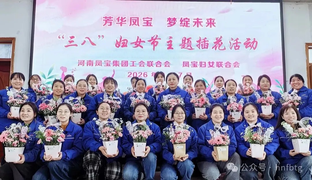 芳华绽放匠心筑梦 巾帼力量再谱新篇 ——AYX.COM-爱游戏ayx·(中国)官方网站
集团举办"三八"妇女节主题插花活动