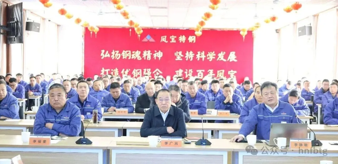 聚力价值链高端新目标  奋力高质量发展新征程——AYX.COM-爱游戏ayx·（中国）官方网站
特钢2025年度总结大会召开