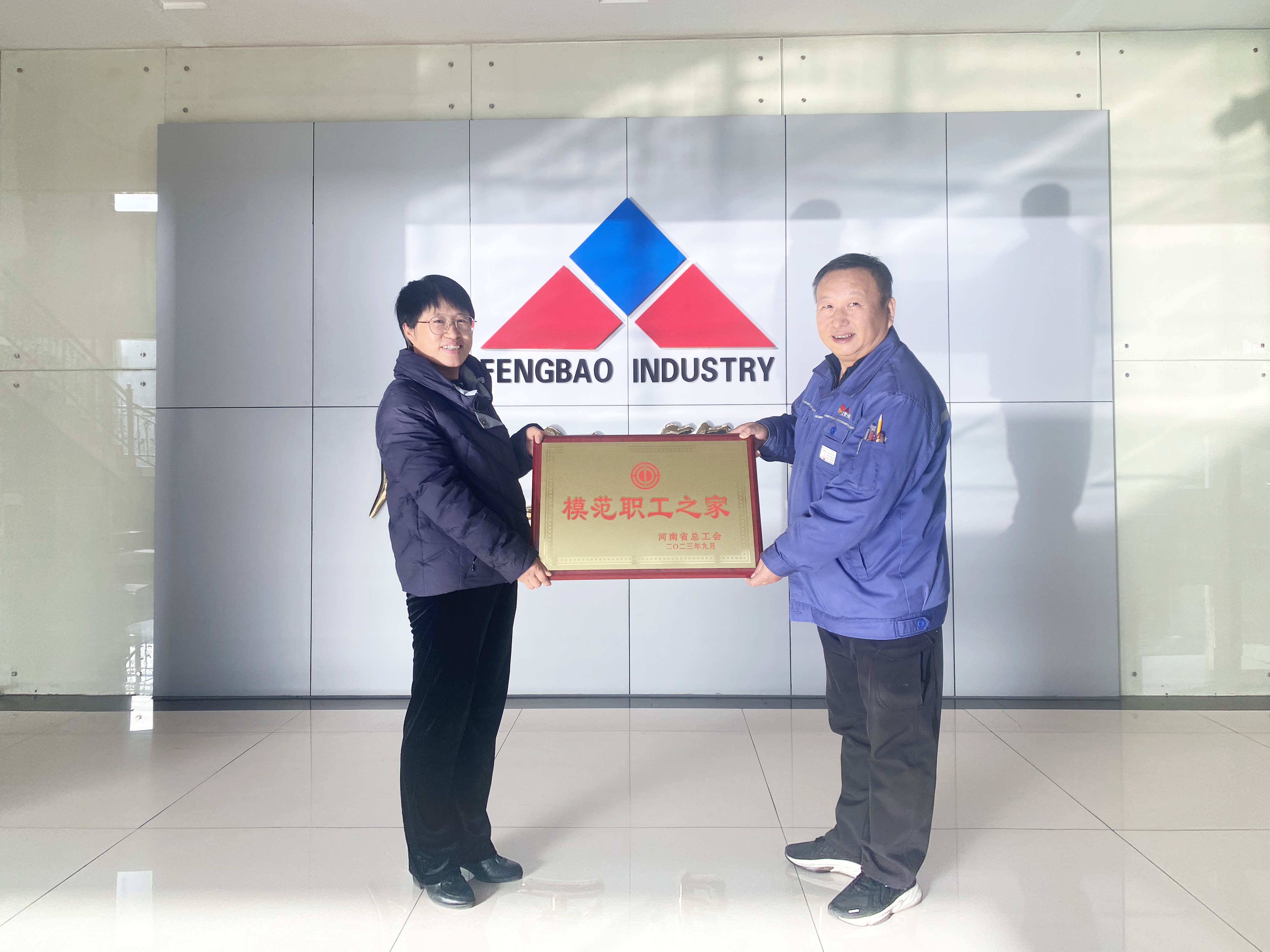 AYX.COM-爱游戏ayx·（中国）官方网站
集团工会被授予“河南省模范职工之家”称号