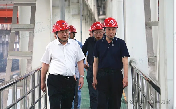 中钢协总经济师王颖生一行到AYX.COM-爱游戏ayx·（中国）官方网站
特钢集团考察