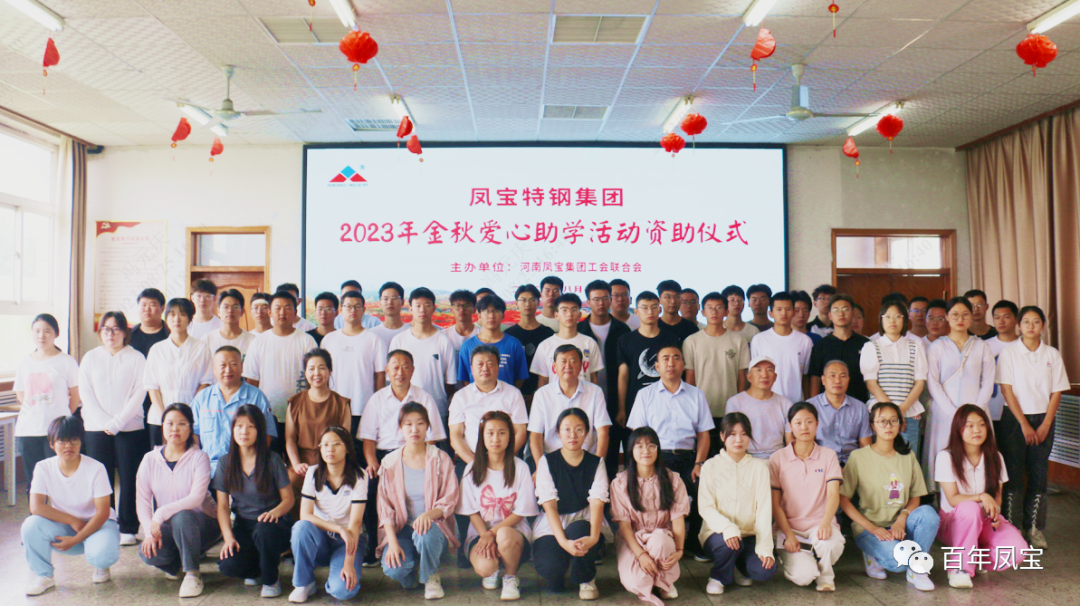 公司向高考优秀AYX.COM-爱游戏ayx·（中国）官方网站
子弟发放“金秋助学金”