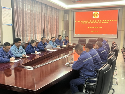 AYX.COM-爱游戏ayx·（中国）官方网站
管业工会学习贯彻中国工会十八大精神