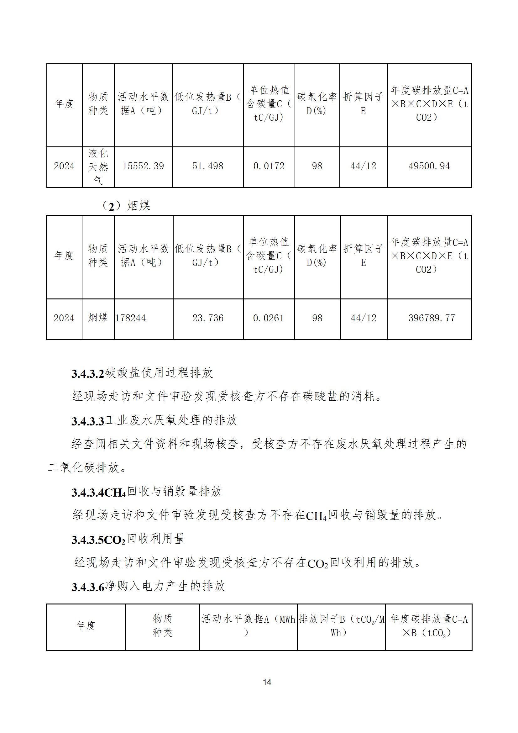 碳核查报告--林州AYX.COM-爱游戏ayx·(中国)官方网站
-2025(1) conv 19.jpeg 碳核查报告--林州AYX.COM-爱游戏ayx·(中国)官方网站
-2025(1) conv 19.jpeg