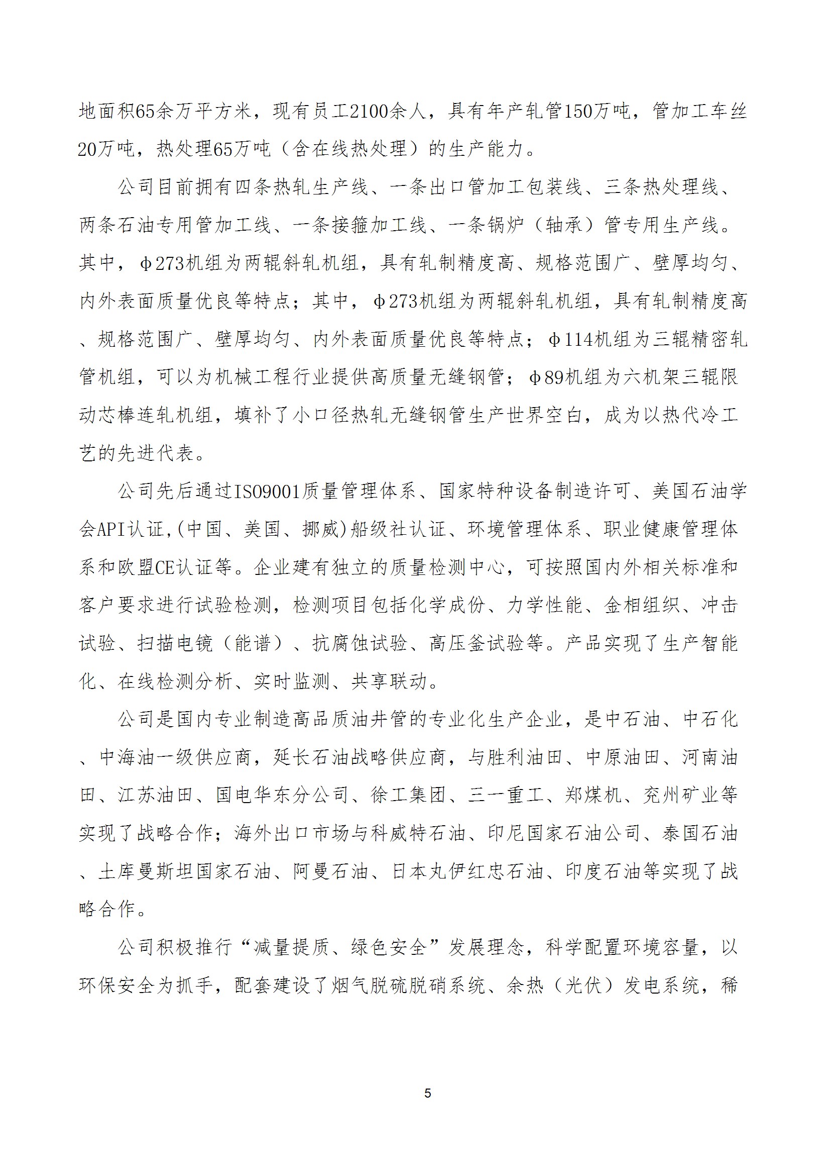碳核查报告--林州AYX.COM-爱游戏ayx·（中国）官方网站
-2025(1) conv 10.jpeg